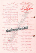 Smuggler (1980) Lollywood Original Booklet 2 - www.desimovies.biz