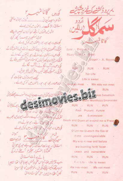 Smuggler (1980) Lollywood Original Booklet 2