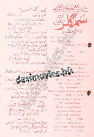 Smuggler (1980) Lollywood Original Booklet 2 - www.desimovies.biz