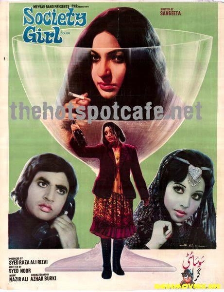 Society Girl (1976) Original Poster and Movie Review - www.desimovies.biz