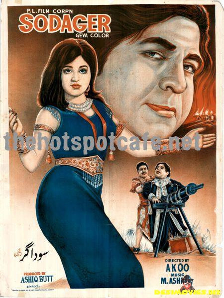 Sodager (1972) - www.desimovies.biz