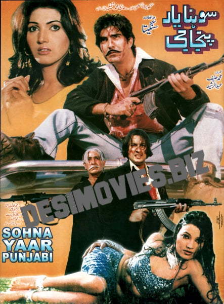 Sohna Yaar Punjabi (2005) Original Booklet - www.desimovies.biz