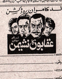 Aqabon Ka Nashiman (1997) Original Booklet