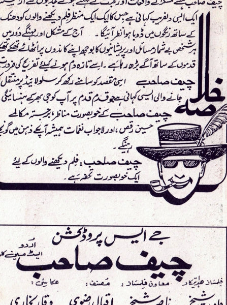 Chief Saab (1996) Original Poster & Booklet - www.desimovies.biz