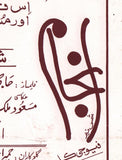 Anjaam (2008) Original Booklet