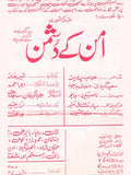 Aman kay Dushman (2004) Original Booklet & Flyer