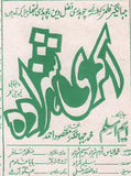 Akri Shehzada (1993) Original Booklet