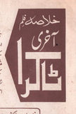 Aakhri Takra (1990) Original Poster & Booklet