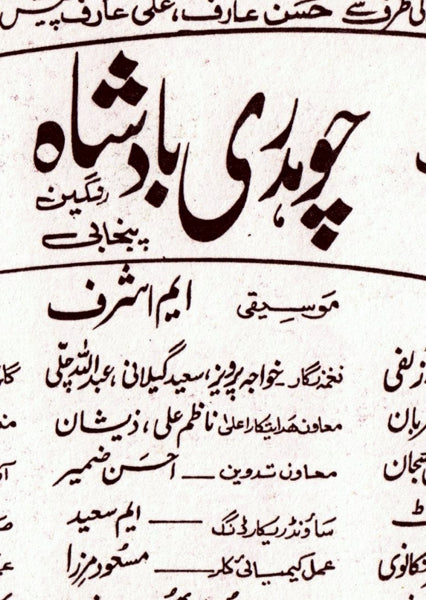 Chaudhary Badshah (1995) Original Booklet - www.desimovies.biz
