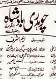 Chaudhary Badshah (1995) Original Booklet - www.desimovies.biz