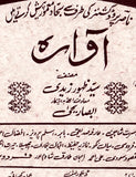 Awara (1986) - Original Booklet