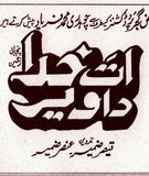 Att Khuda Da Vaer (1995) Original Booklet