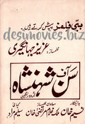 Son of Shahenshah (1991) Original Booklet - www.desimovies.biz