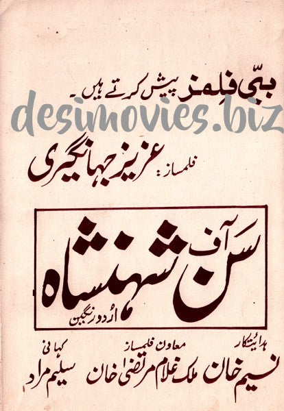 Son of Shahenshah (1991) Original Booklet - www.desimovies.biz