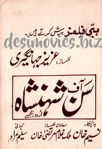 Son of Shahenshah (1991) Original Booklet
