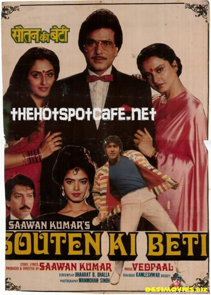 Souten Ki Beti (1989) - www.desimovies.biz