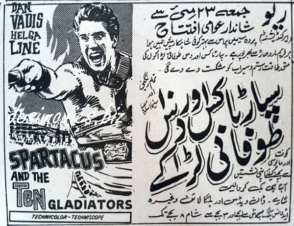 Spartacus and the Ten Gladiators  (1964) Press Ad, Karachi - www.desimovies.biz