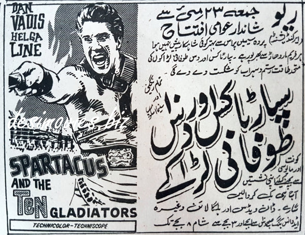 Spartacus and the Ten Gladiators  (1964) Press Ad, Karachi