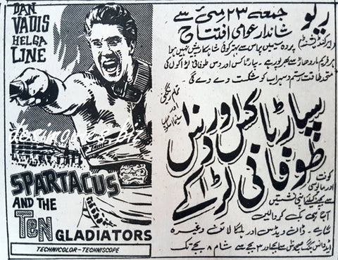 Spartacus and the Ten Gladiators  (1964) Press Ad, Karachi - www.desimovies.biz