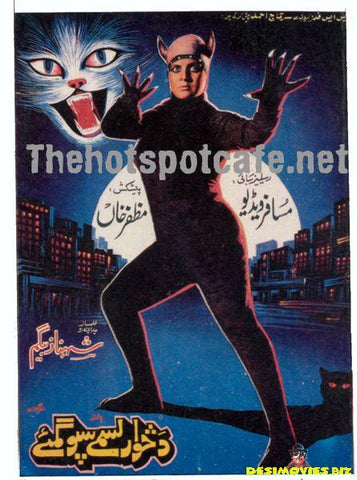 Da Khwar Lasme Spogmay (1997) AKA The Cat Beast Terror - www.desimovies.biz
