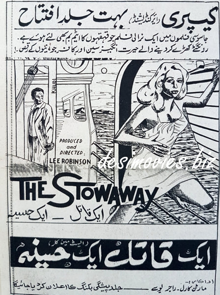 The Stowaway (1958) Press Ad, Karachi - www.desimovies.biz