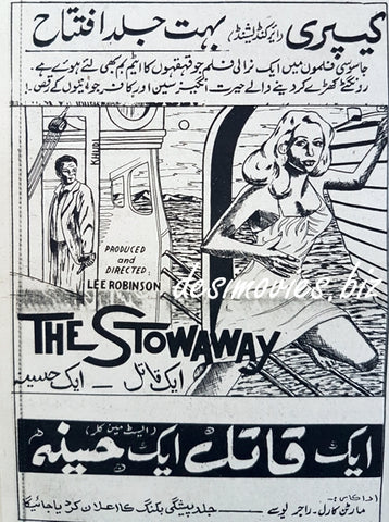 The Stowaway (1958) Press Ad, Karachi - www.desimovies.biz