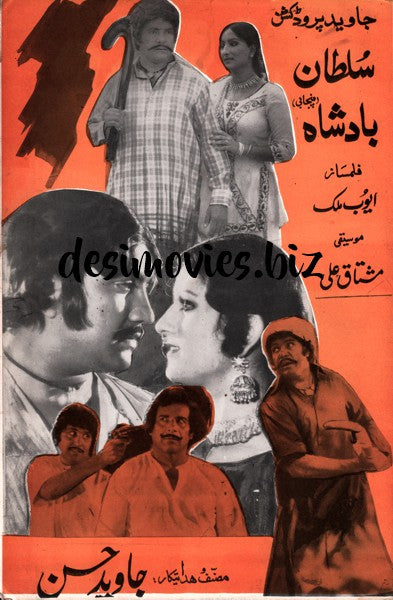 Sultan Badshah (1979) Booklet
