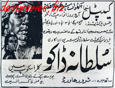 Sultana Daku (1969) Press Ad - www.desimovies.biz