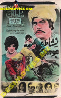 Sultan (1972)  Original Poster Card - www.desimovies.biz