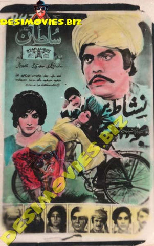 Sultan (1972)  Original Poster Card - www.desimovies.biz