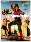 Supergirl (1989) A - www.desimovies.biz