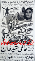 Superargo and the Faceless Giants (1968) - Press Ad - www.desimovies.biz