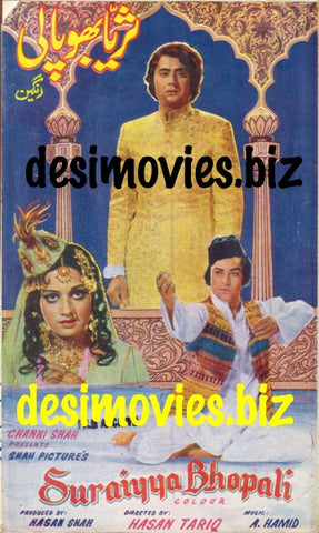 Surayya Bhopali (1976) Booklet