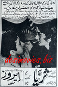 Surayya (1961) Press Ad - www.desimovies.biz