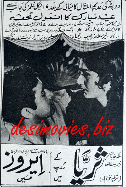 Surayya (1961) Press Ad - www.desimovies.biz