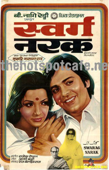 Swarag Narak (1978)