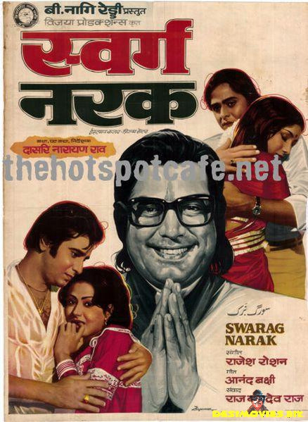 Swarag Narak (1978)