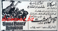 Swiss Family Robinson (1960) Press Ad, Karachi - www.desimovies.biz