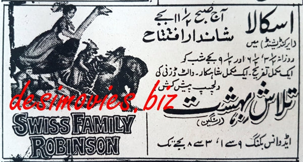 Swiss Family Robinson (1960) Press Ad, Karachi