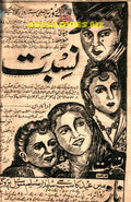 Nisbat (1949) Advert - www.desimovies.biz