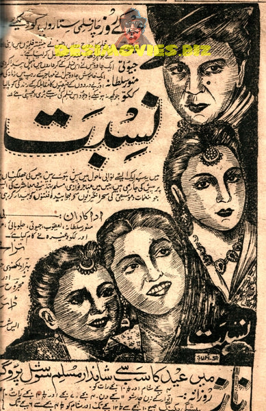 Nisbat (1949) Advert - www.desimovies.biz