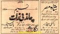 Chandni Raat (1949) Advert - www.desimovies.biz
