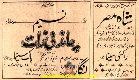 Chandni Raat (1949) Advert - www.desimovies.biz