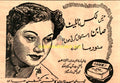 Manorama (1952) Lux Advert - www.desimovies.biz