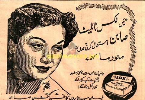 Manorama (1952) Lux Advert