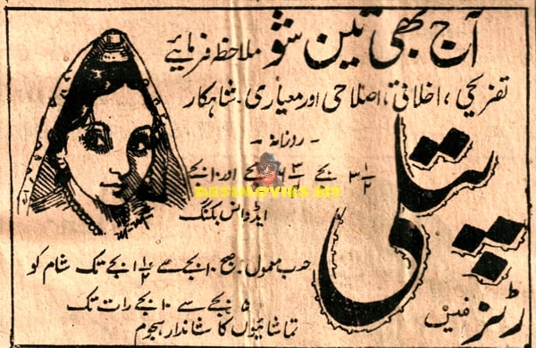 Putli (1950) Advert - www.desimovies.biz
