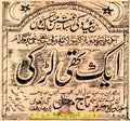 Ek Thi Larki (1949) Advert - www.desimovies.biz