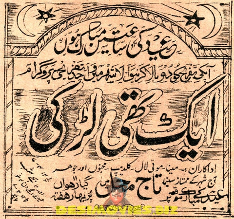 Ek Thi Larki (1949) Advert - www.desimovies.biz