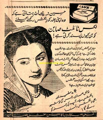 Rehana (1950) Lux Advert - www.desimovies.biz
