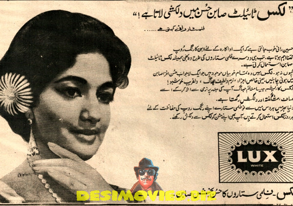 Rani (1961) Lux Advert - www.desimovies.biz